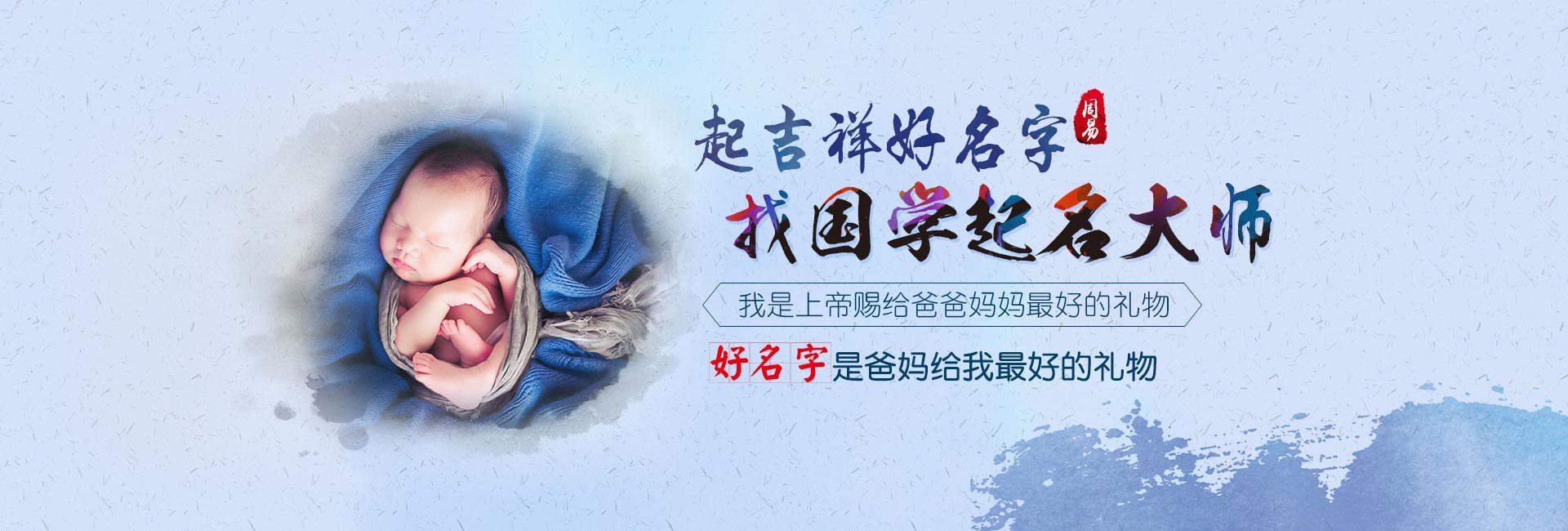 台州男宝宝取名字大全免费2024年