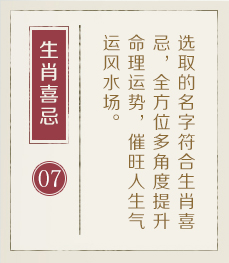 台州起名流程七
