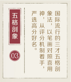 台州起名流程三